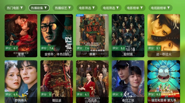 云观影视官方版图3