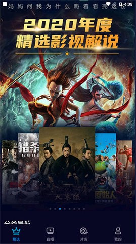快闪影视纯净版图3