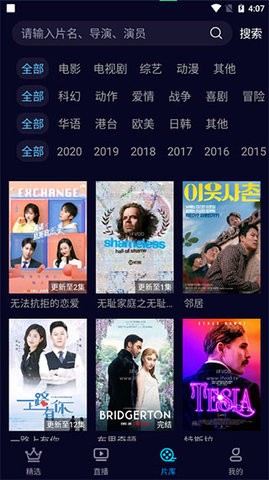 快闪影视纯净版图2
