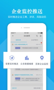 启信宝(1)