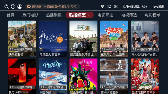 love追剧手机版图3