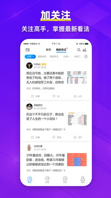 淘股吧(1)