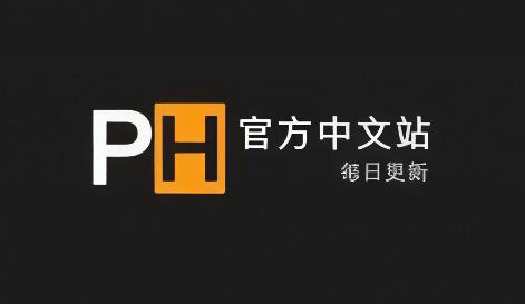 ph视频软件合集