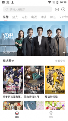 麻辣影视官方版图3