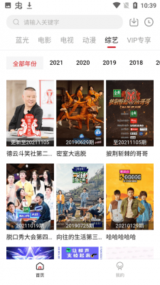 麻辣影视最新版图3