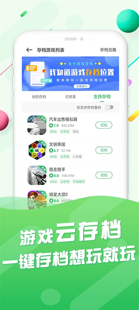 百分网游戏盒(1)