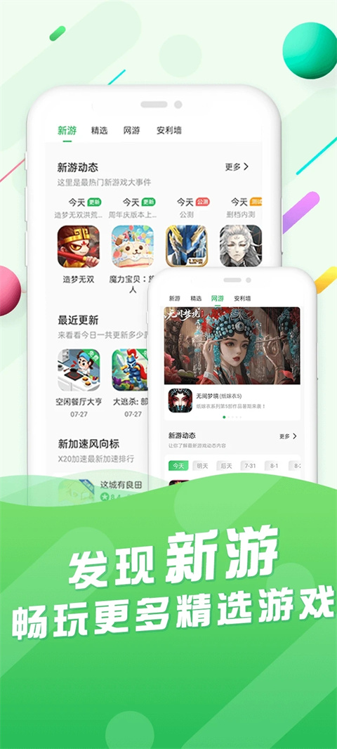 百分网游戏盒(3)
