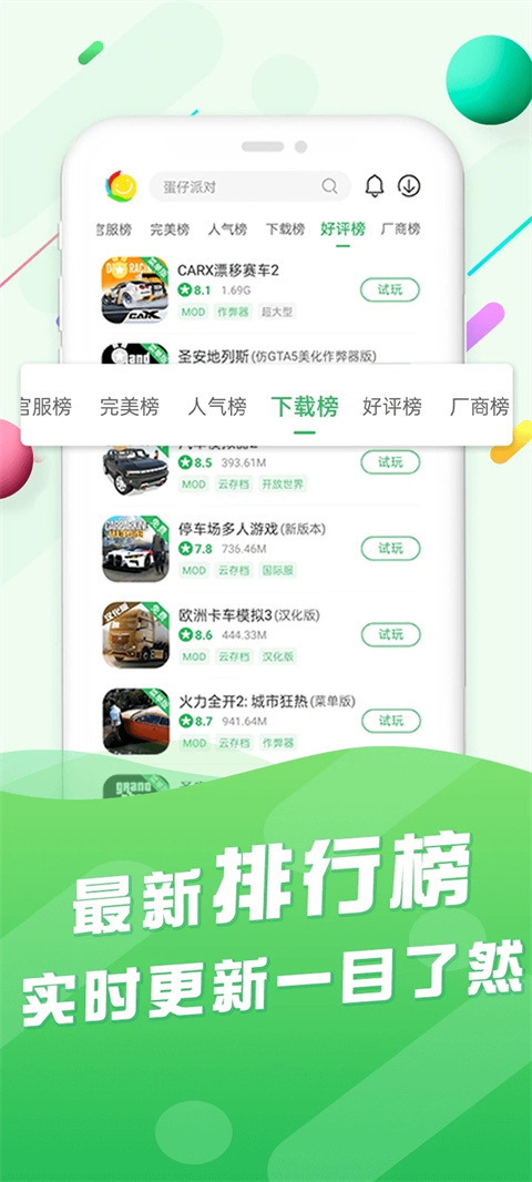百分网游戏盒(4)