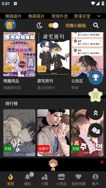 香香腐宅(2)
