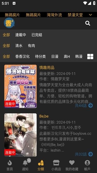 香香腐宅(3)