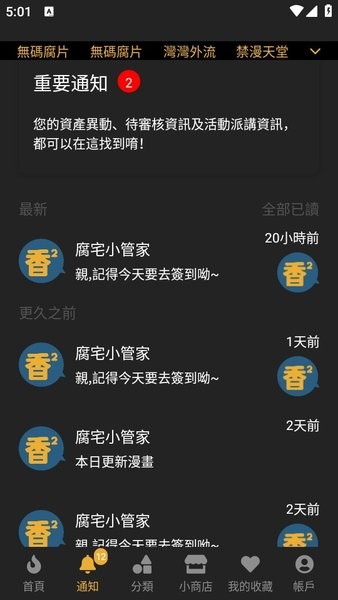 香香腐宅(1)