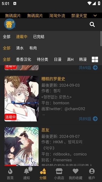 香香腐宅(4)