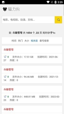 磁力狗(3)