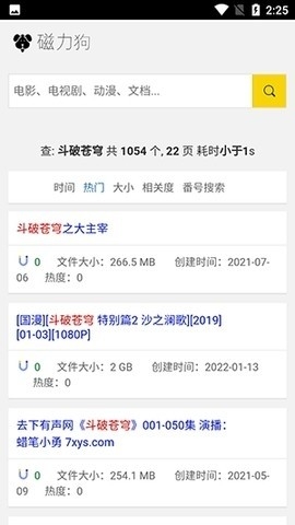 磁力狗(2)