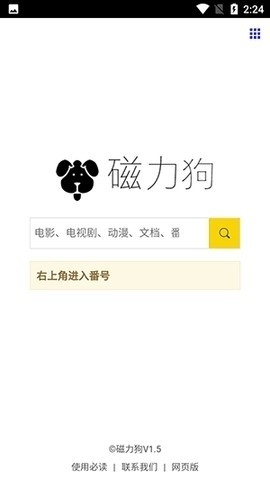 磁力狗(1)
