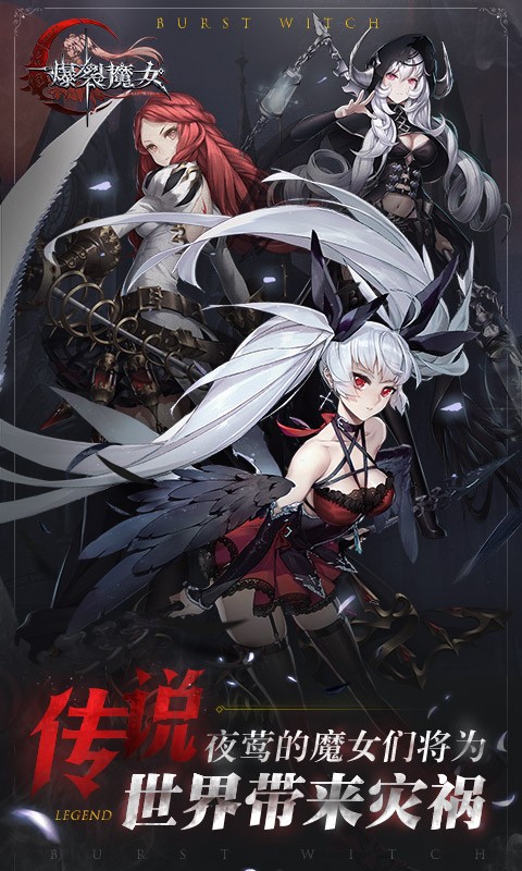 爆裂魔女手游图3