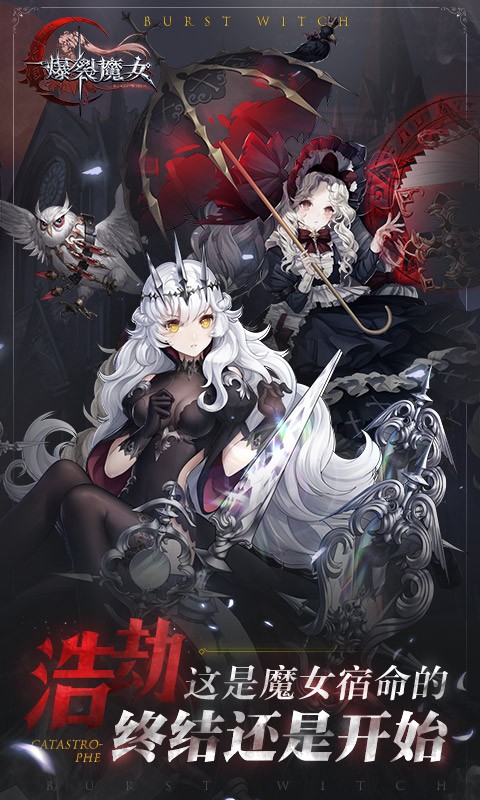 爆裂魔女手游图2