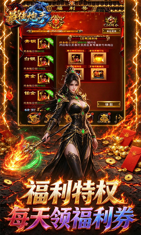 最佳炮手1折(4)