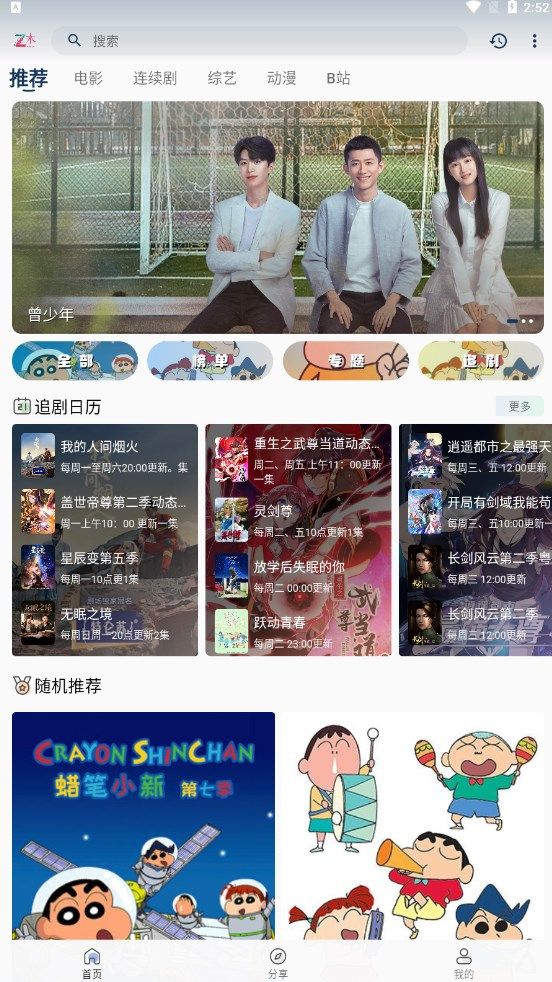 折木影视图3