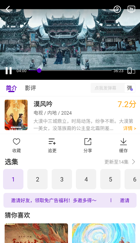 青草影评官方版图2