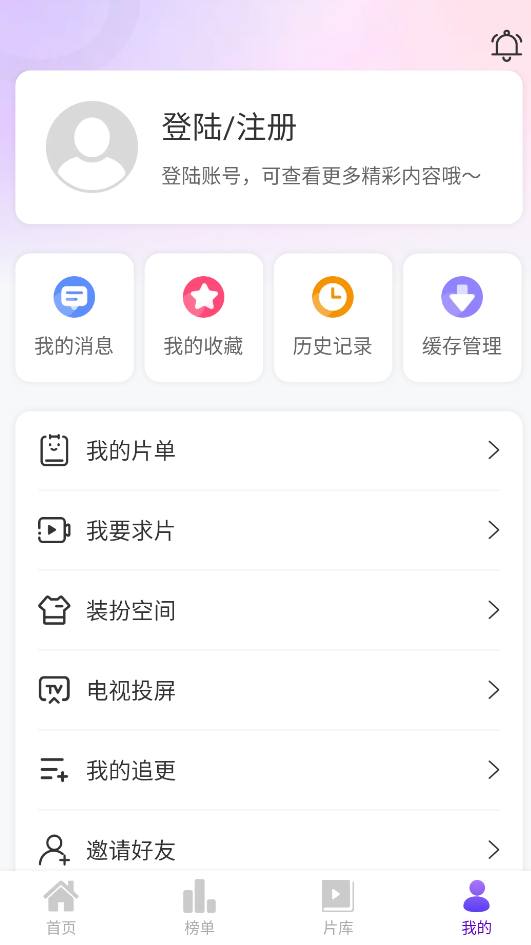 青草影评官方版图1