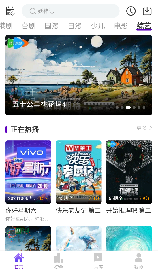 青草影评官方版图3