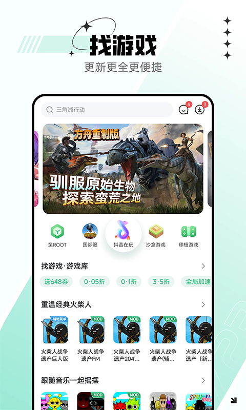7233游戏盒(4)