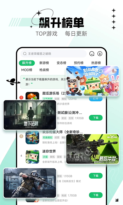 7233游戏盒(3)