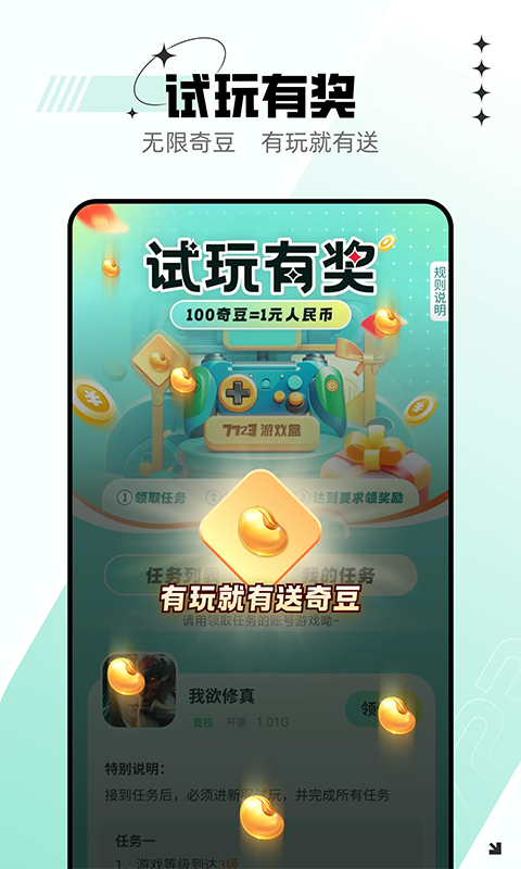 7233游戏盒(2)