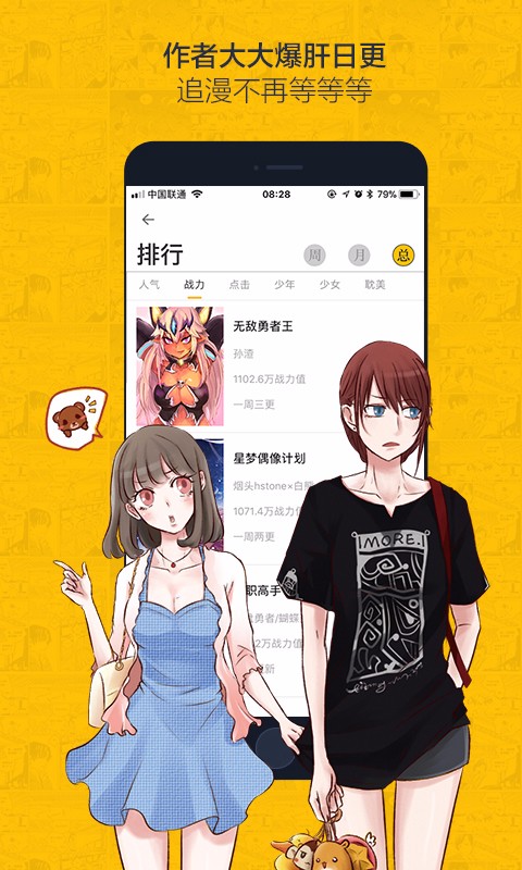 虫虫漫画(1)