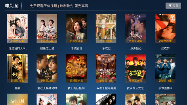 蓝鹰影院app图1