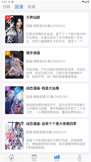 猫猫番剧网图2