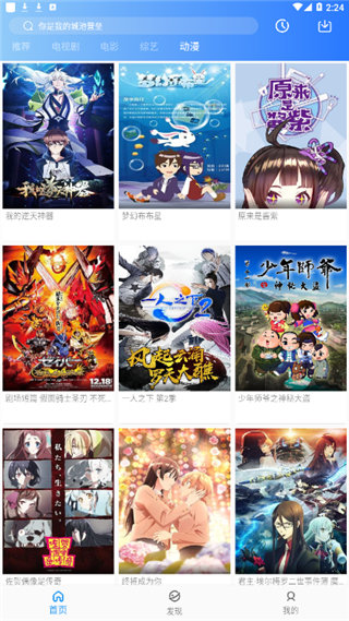 猩猩视频app图3