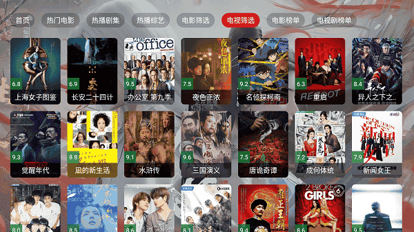 云狐TV官方版图3
