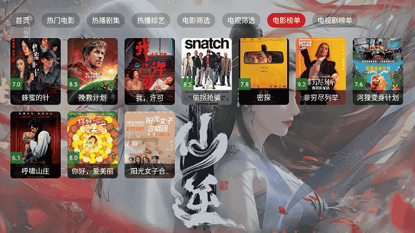 云狐TV电视版图3
