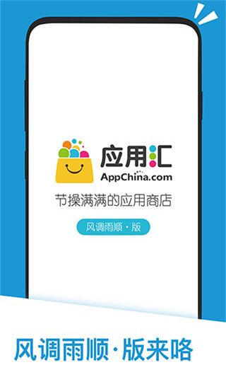 应用汇(1)