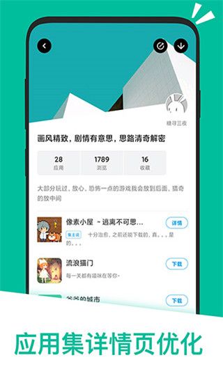 应用汇(3)