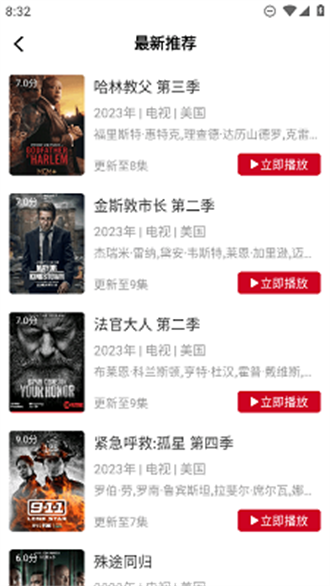 星晴视频安卓版图2