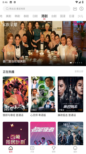 星晴视频安卓版图1