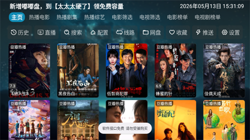 码点影仓图1
