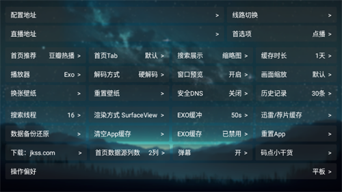 码点影仓图2