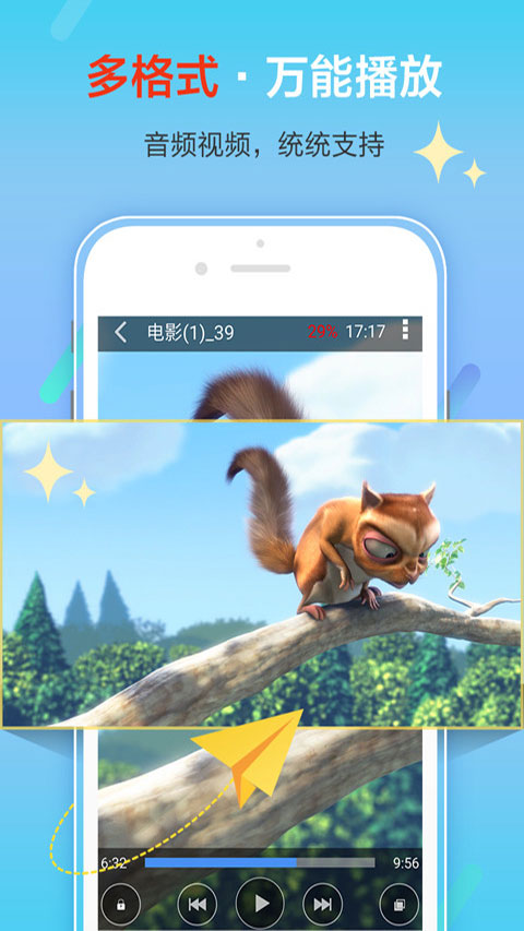 影音先锋官方版图3