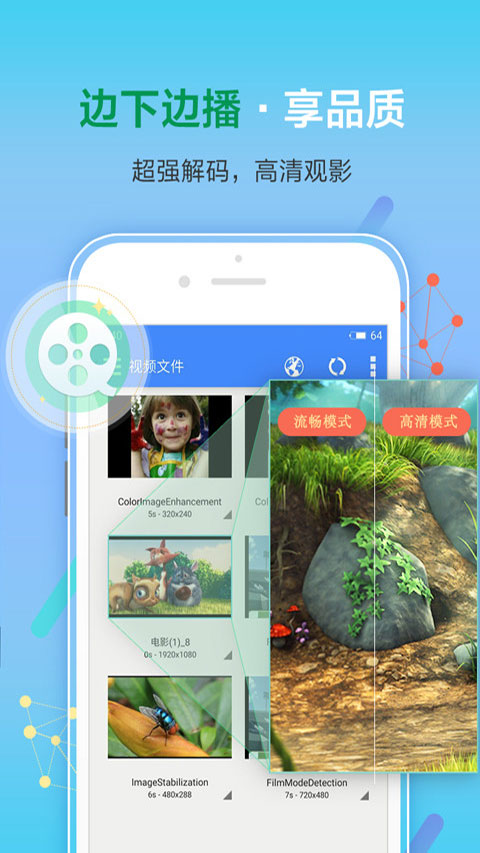 影音先锋官方版图2