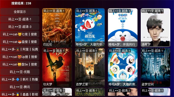 卧龙tv盒子版图3