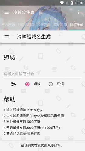 冷眸软件库旧版图1
