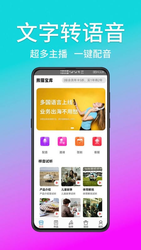 熊猫宝库(1)
