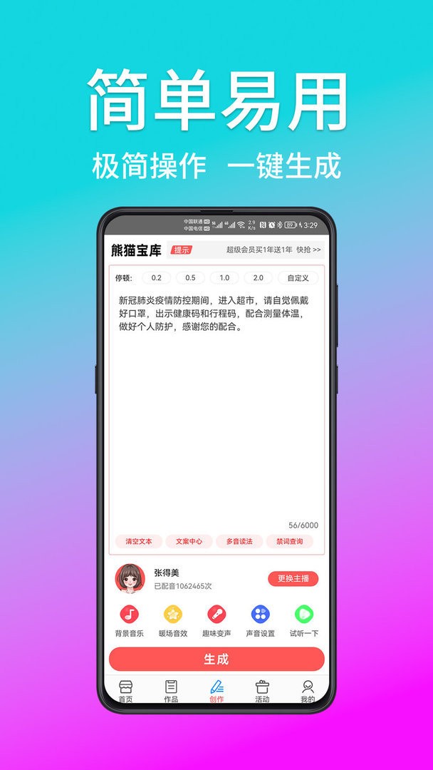 熊猫宝库(2)