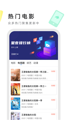 星夜影视最新版图1