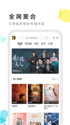 星夜影视最新版图2