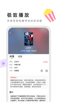星夜影视最新版图3
